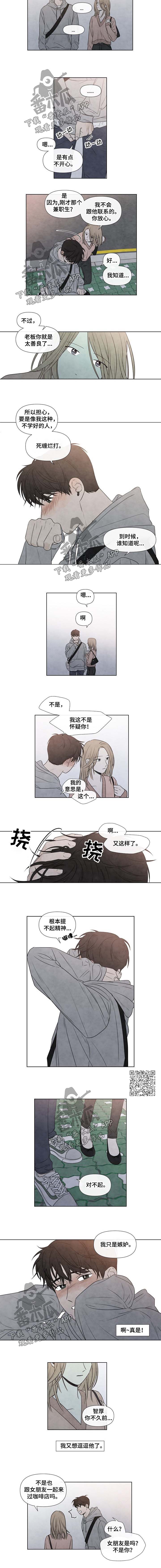 迷情咖啡店漫画,第85章：步入正轨2图