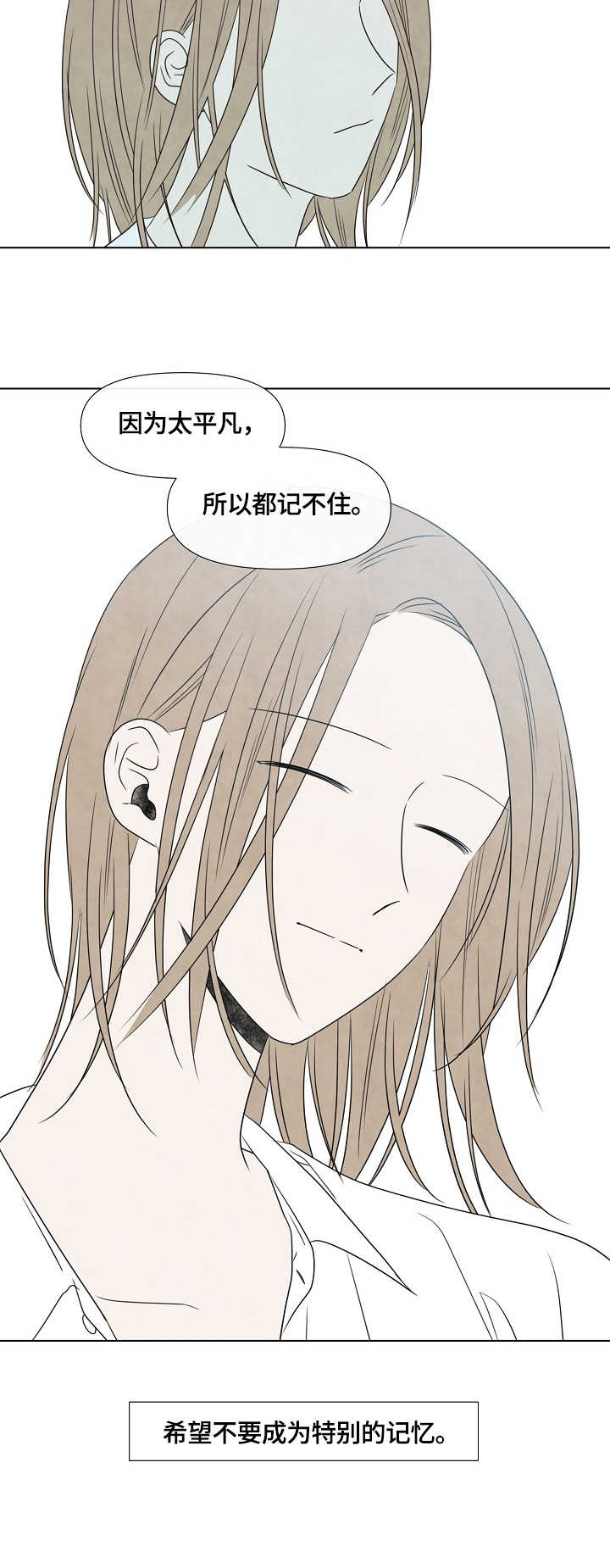 迷情咖啡店漫画,第18章：拍照4图