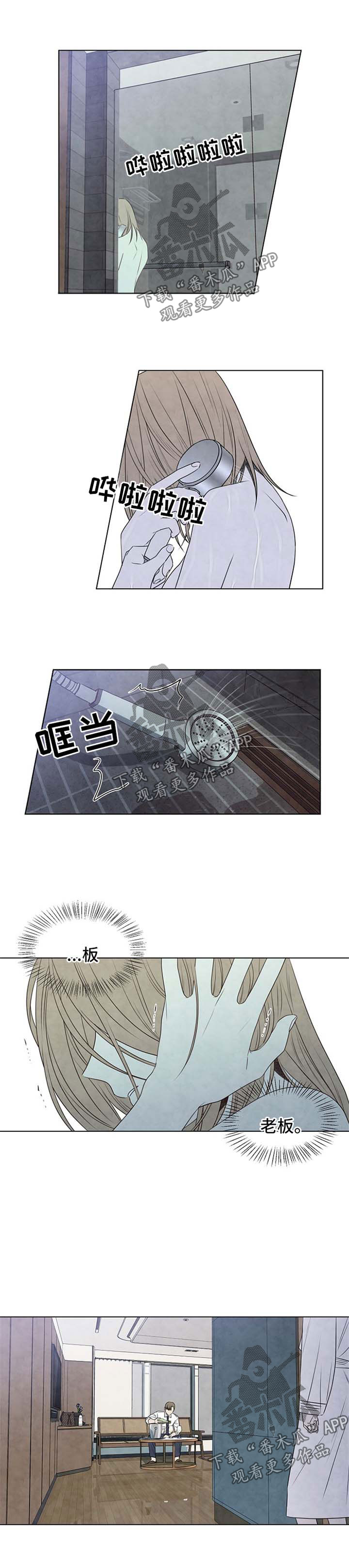 迷情咖啡店漫画,第62章：脑海里都是他1图