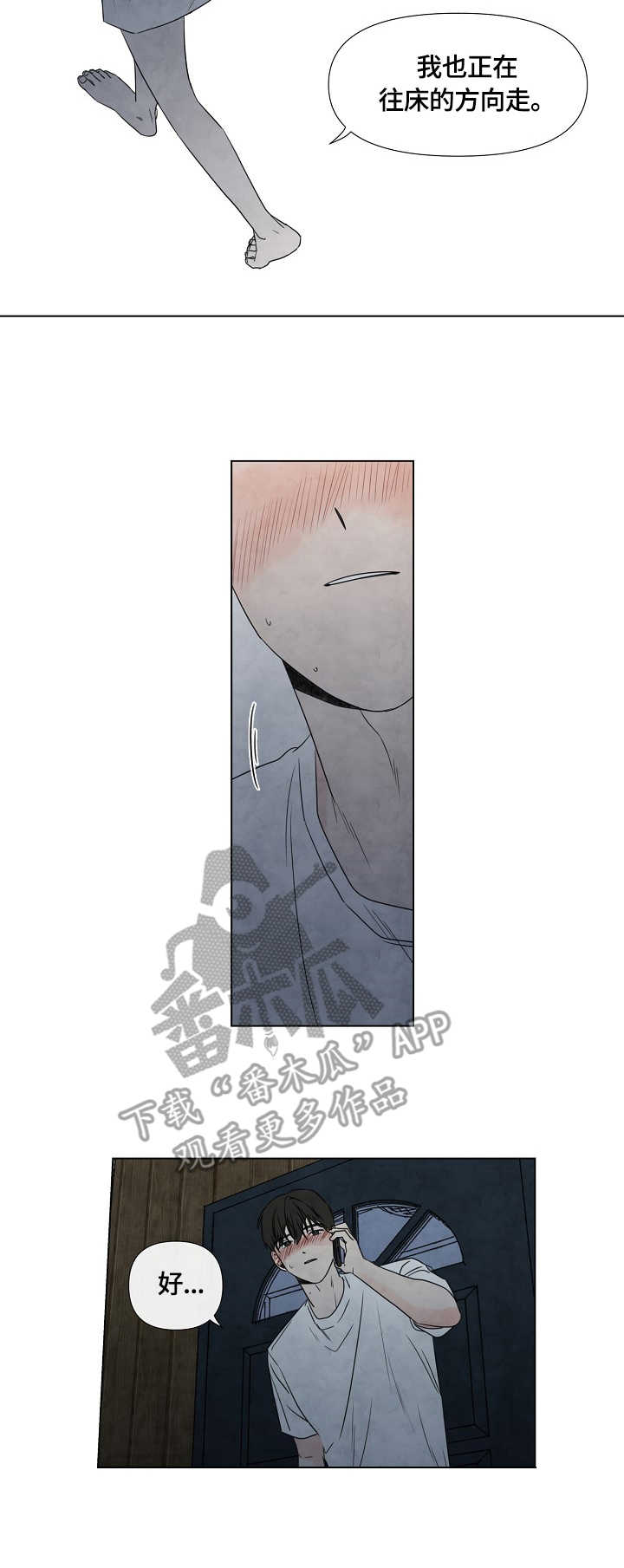 迷情咖啡店漫画,第21章：想象1图