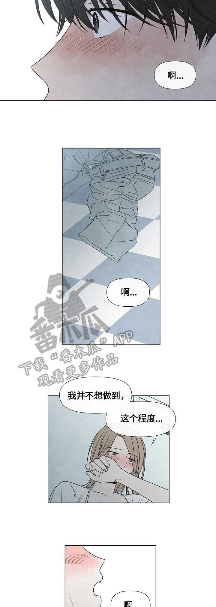 迷情咖啡店漫画,第15章：慢慢准备3图