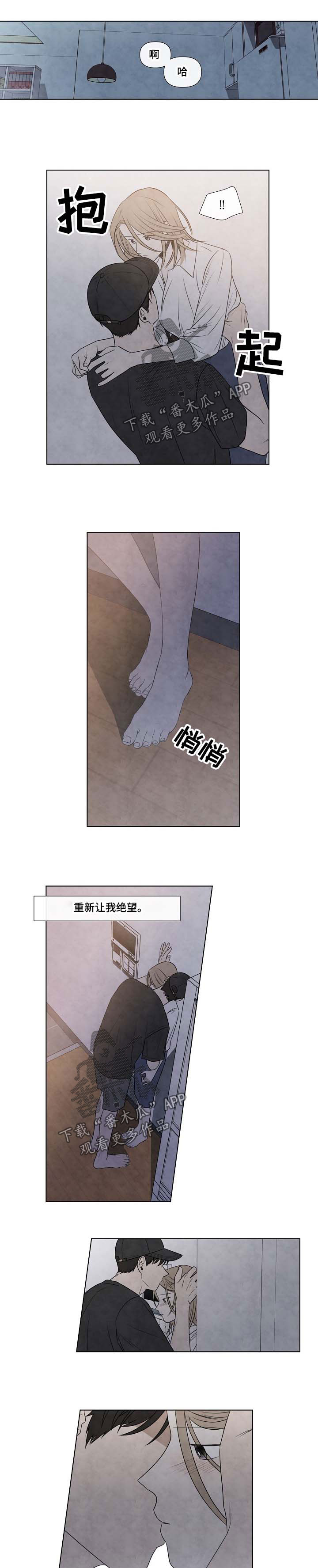 迷情咖啡店漫画,第69章：好丢人5图