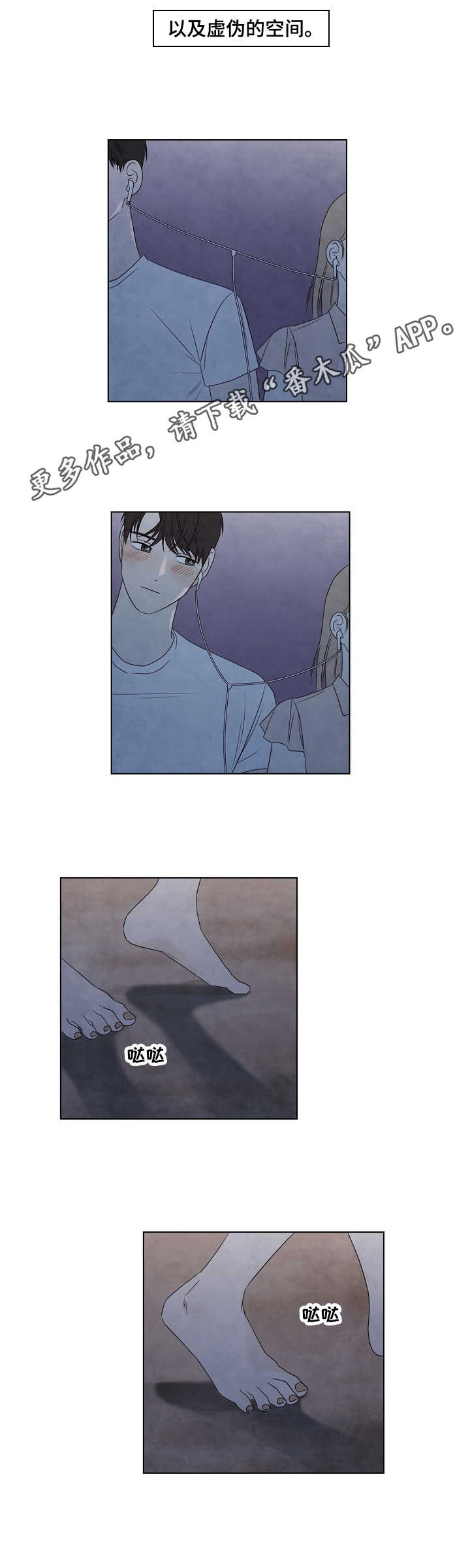 迷情咖啡店漫画,第31章：沙滩4图