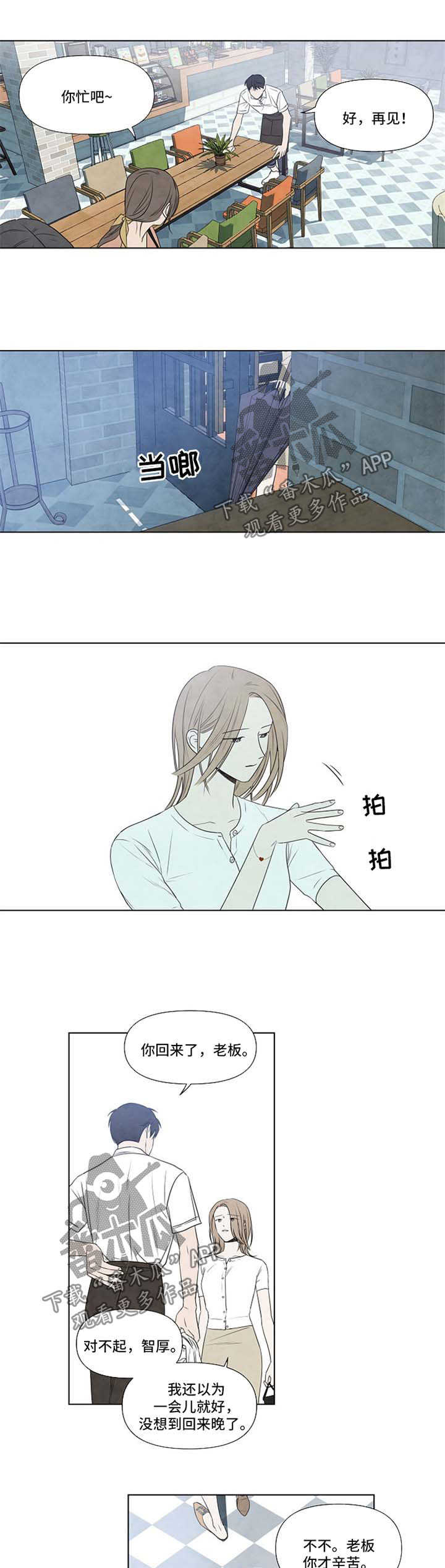 迷情咖啡店漫画,第39章：感觉相似的人3图