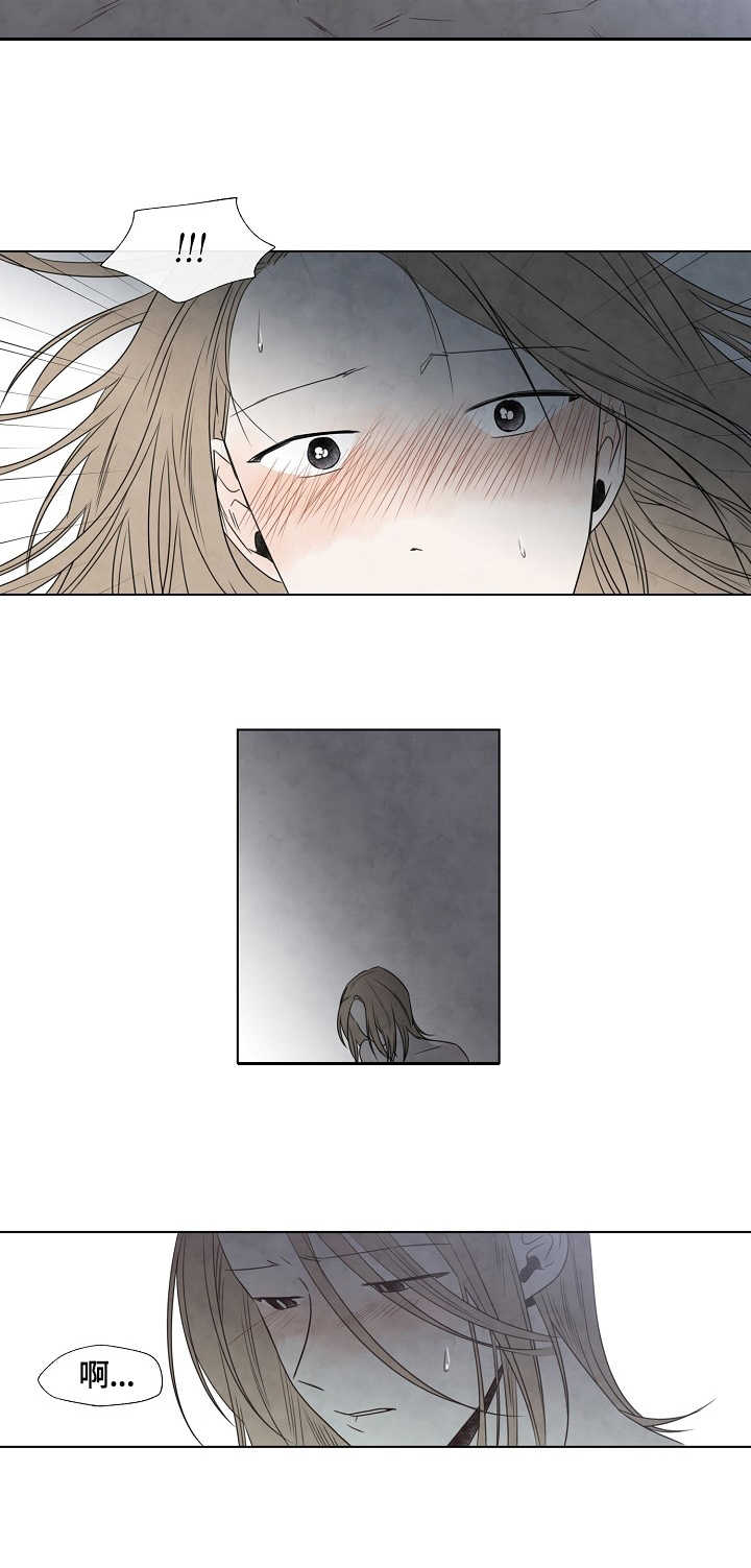 迷情咖啡店漫画,第4章：失误2图