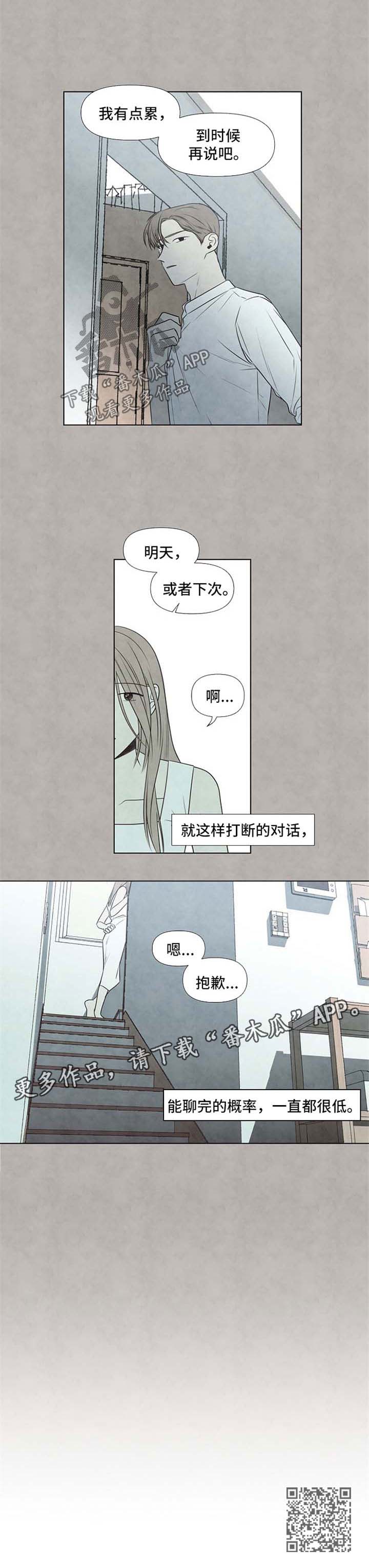 迷情咖啡店漫画,第46章：离谱5图