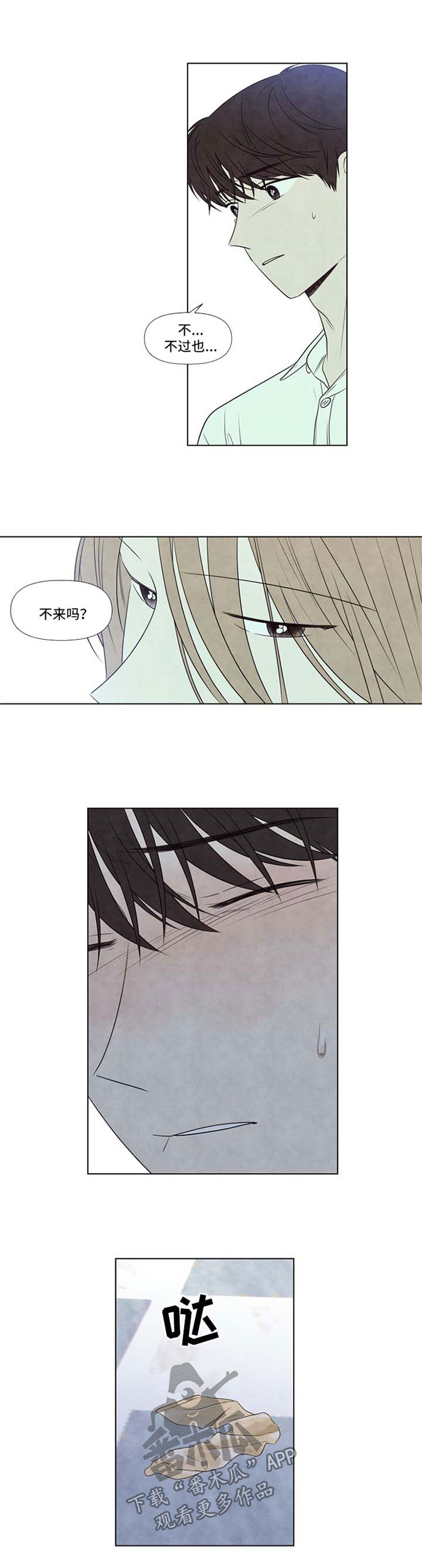 迷情咖啡店漫画,第49章：无药可救3图