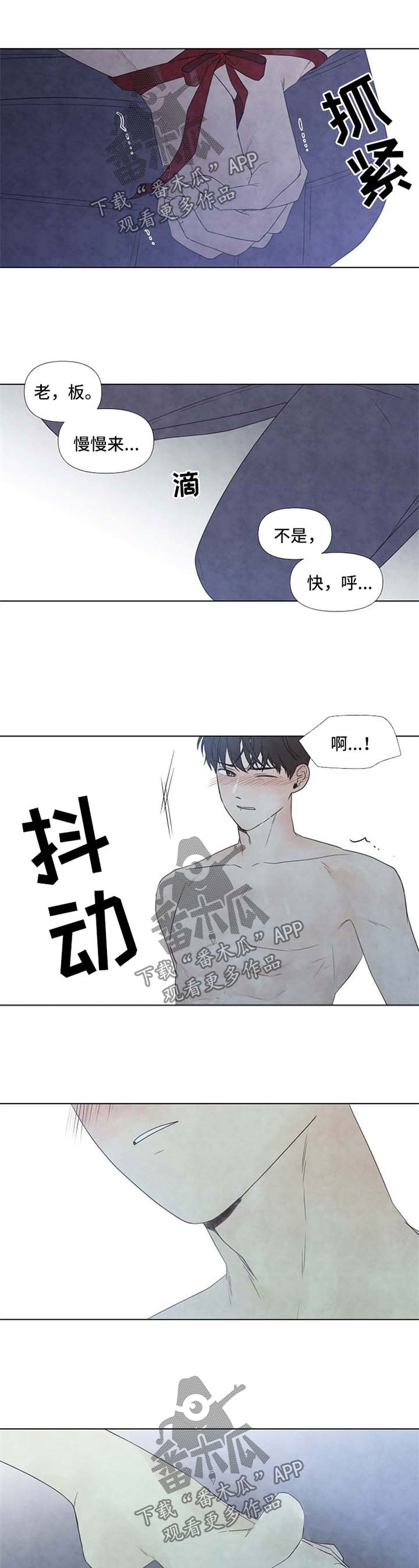 迷情咖啡店漫画,第40章：红酒5图