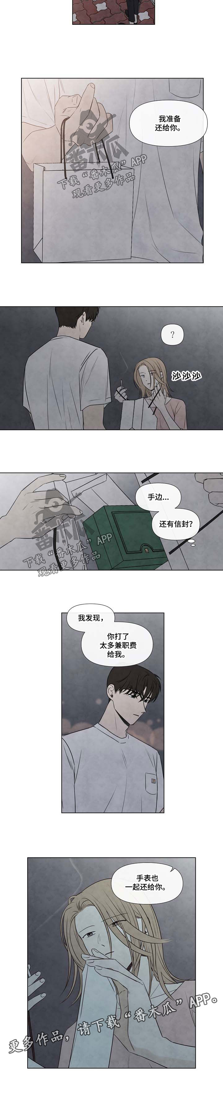 迷情咖啡店漫画,第71章：哭泣2图