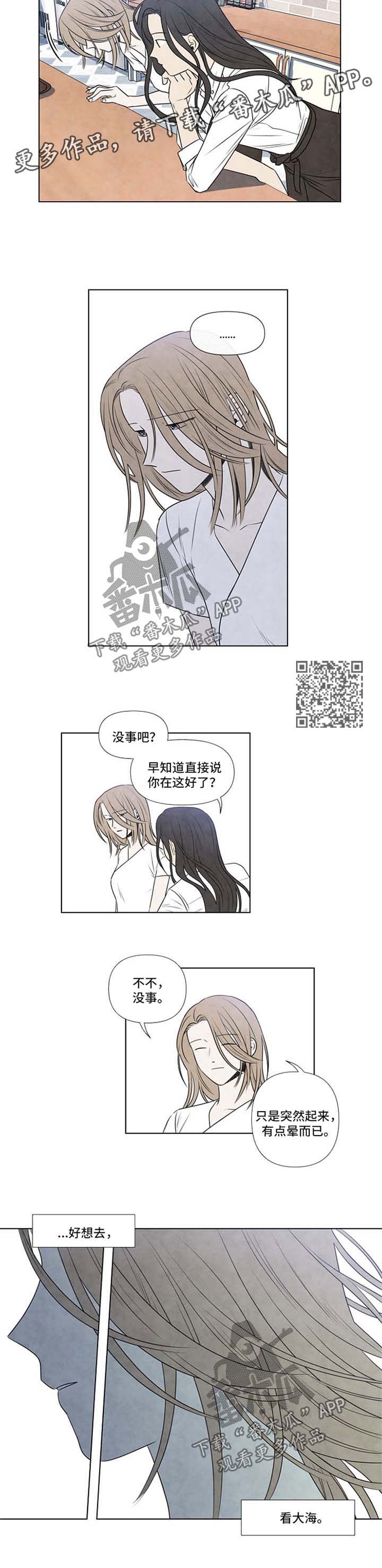 迷情咖啡店漫画,第74章：海边5图