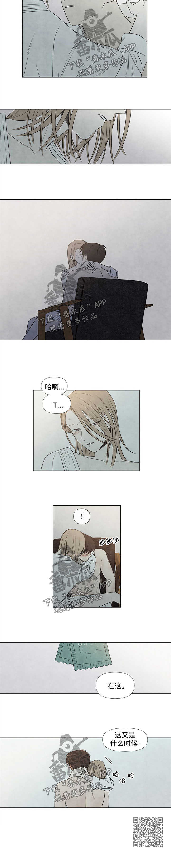 迷情咖啡店漫画,第54章：牢记1图