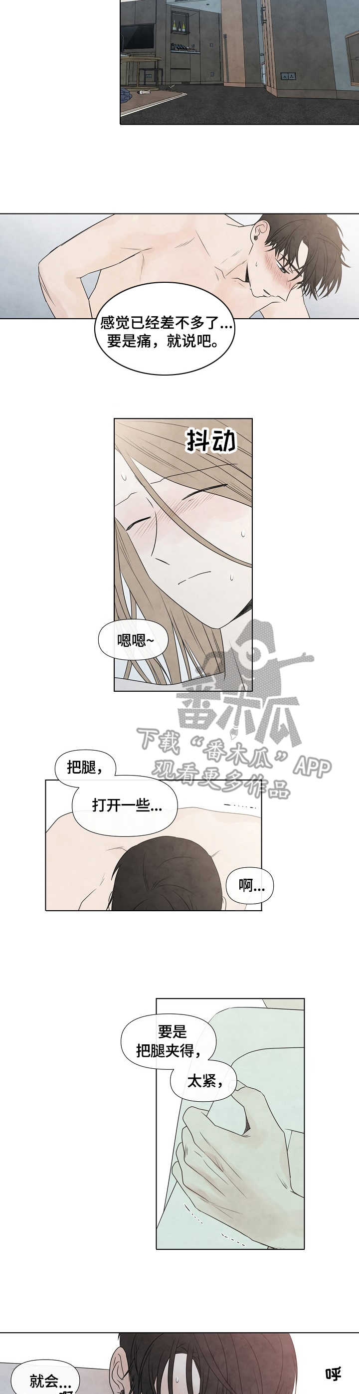 迷情咖啡店漫画,第32章：打赌2图