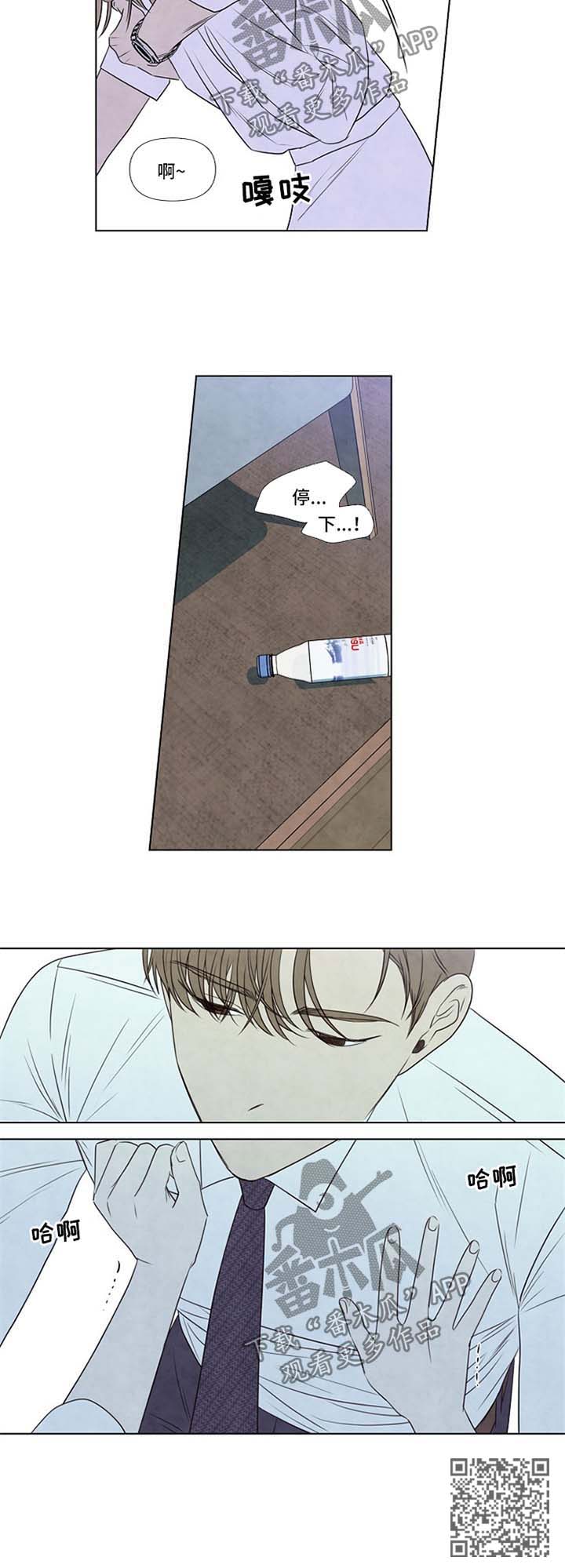 迷情咖啡店漫画,第62章：脑海里都是他2图