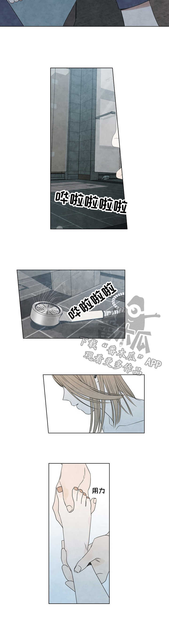 迷情咖啡店漫画,第31章：沙滩3图