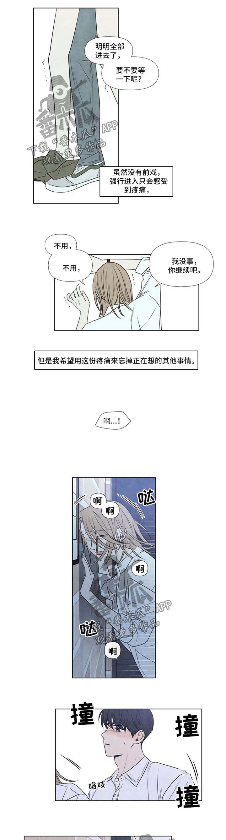 迷情咖啡店漫画,第48章：帮我1图
