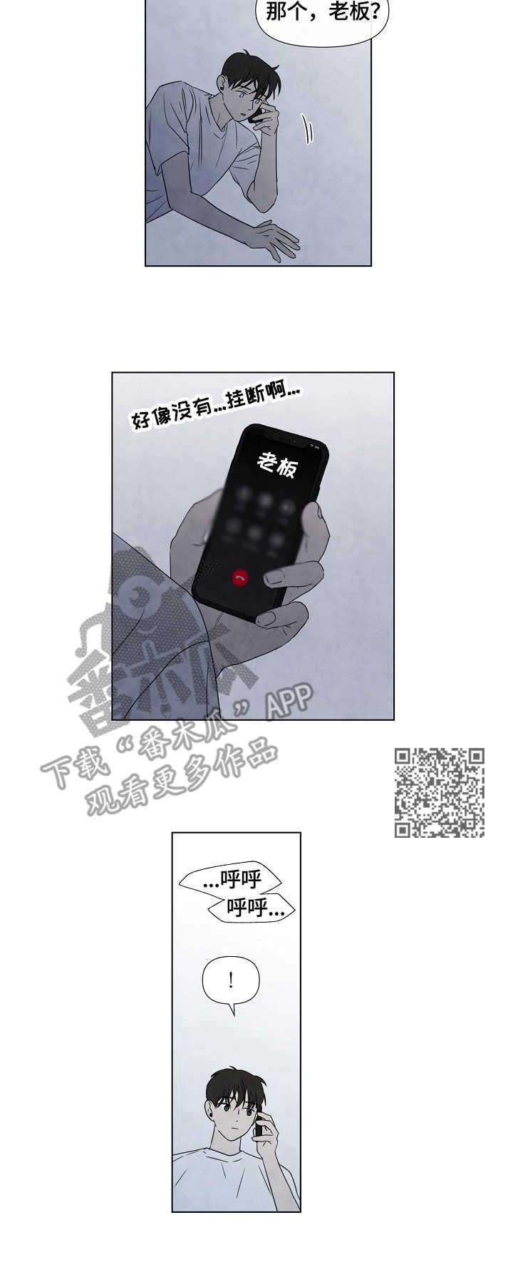 迷情咖啡店漫画,第22章：想念5图