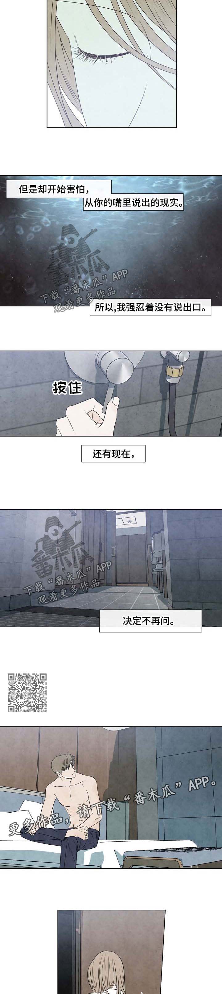 迷情咖啡店漫画,第66章：并不在意4图