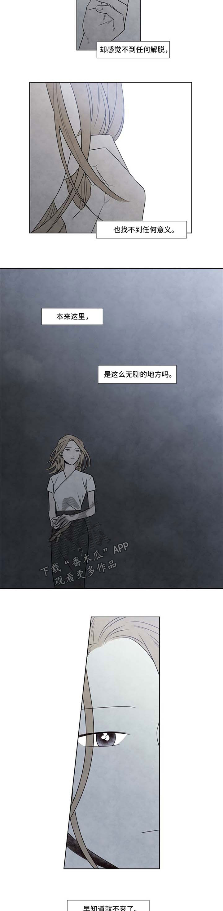 迷情咖啡店漫画,第74章：海边4图