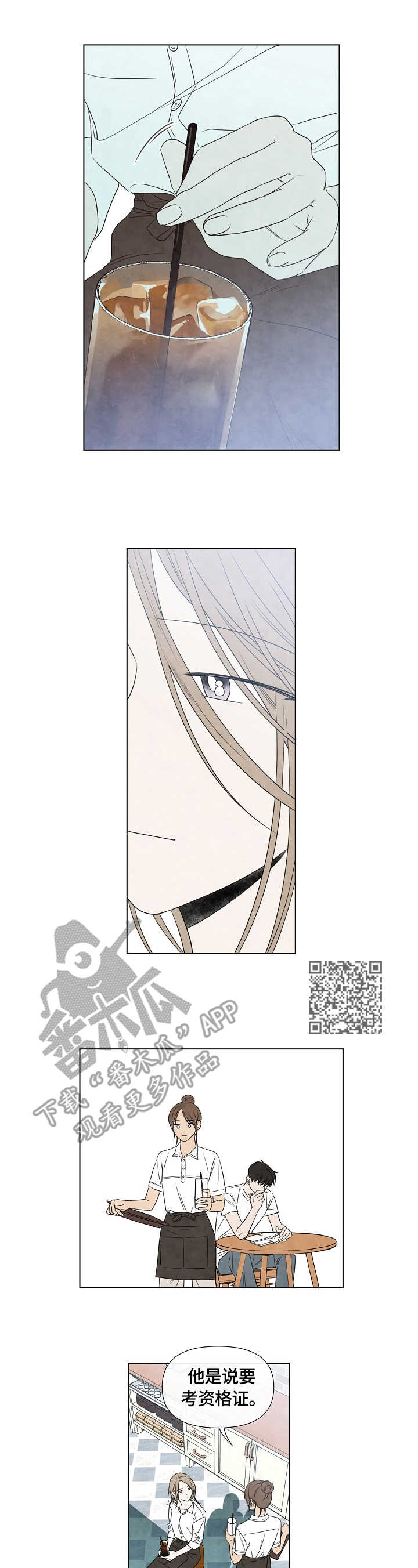 迷情咖啡店漫画,第16章：勤奋5图