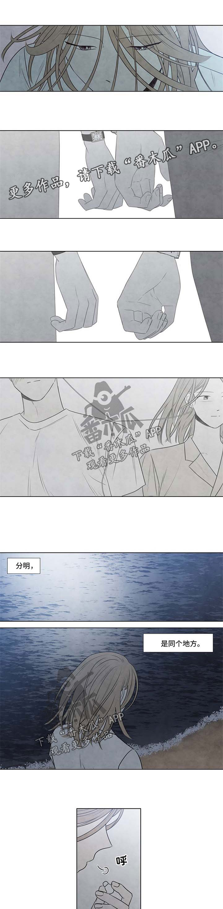 迷情咖啡店漫画,第74章：海边3图