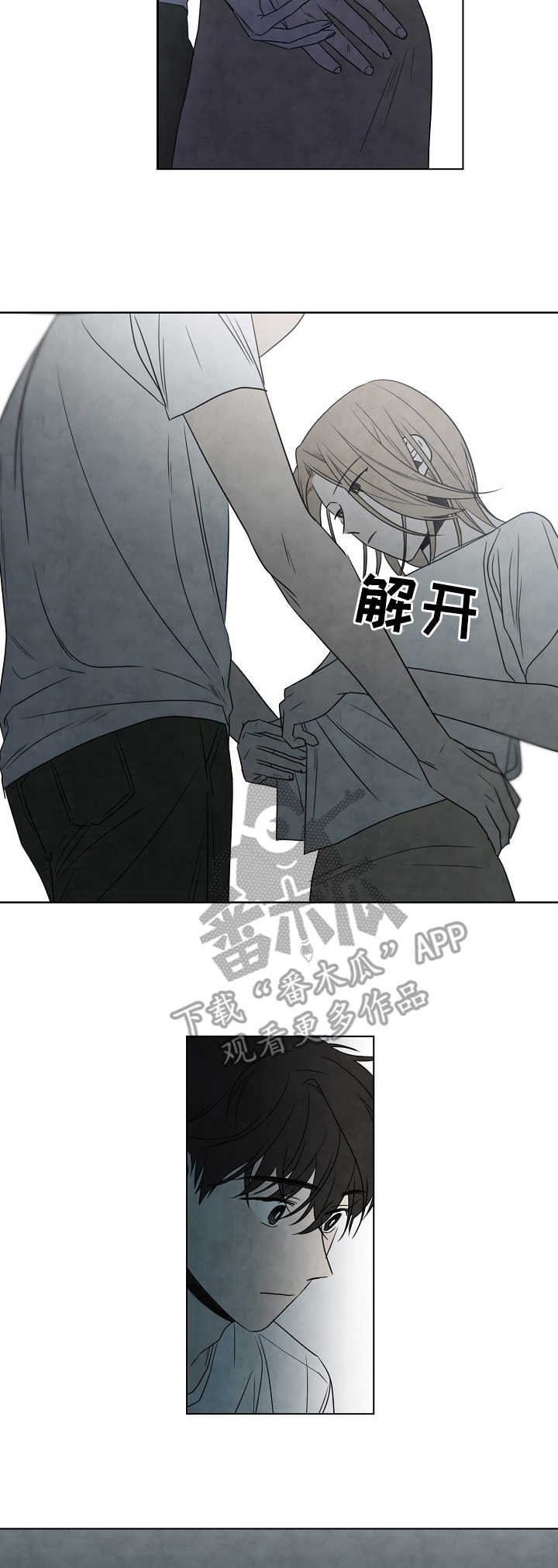迷情咖啡店漫画,第9章：紧张3图
