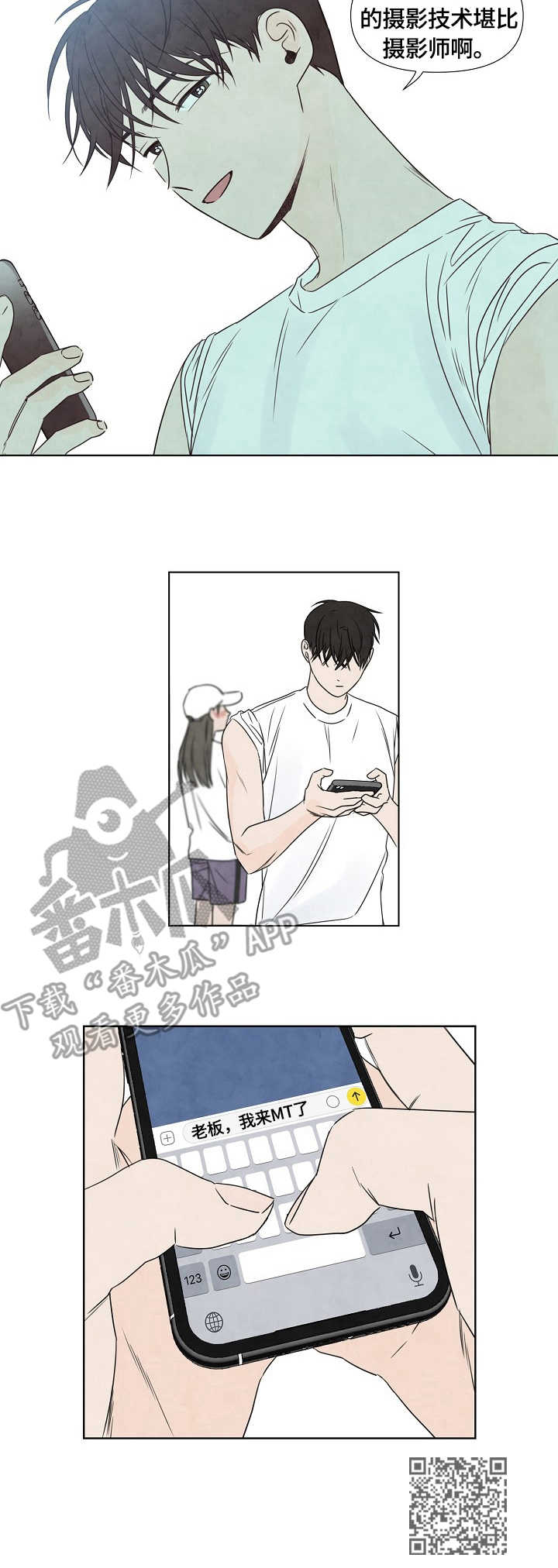 迷情咖啡店漫画,第18章：拍照2图