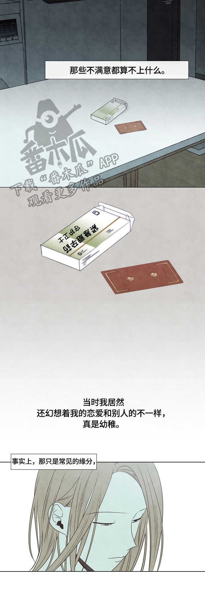 迷情咖啡店漫画,第18章：拍照2图