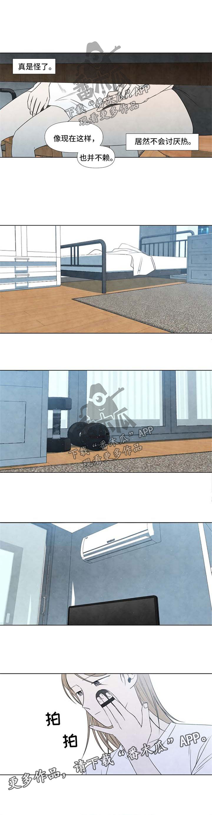 迷情咖啡店漫画,第36章：早安1图