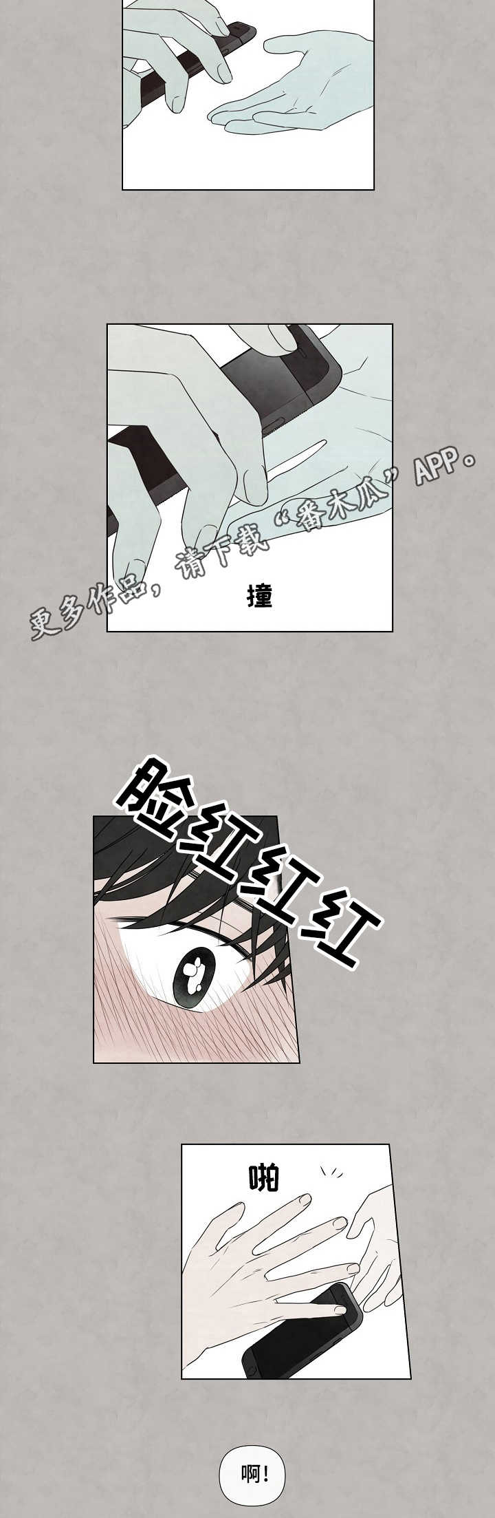 迷情咖啡店漫画,第34章：初遇4图