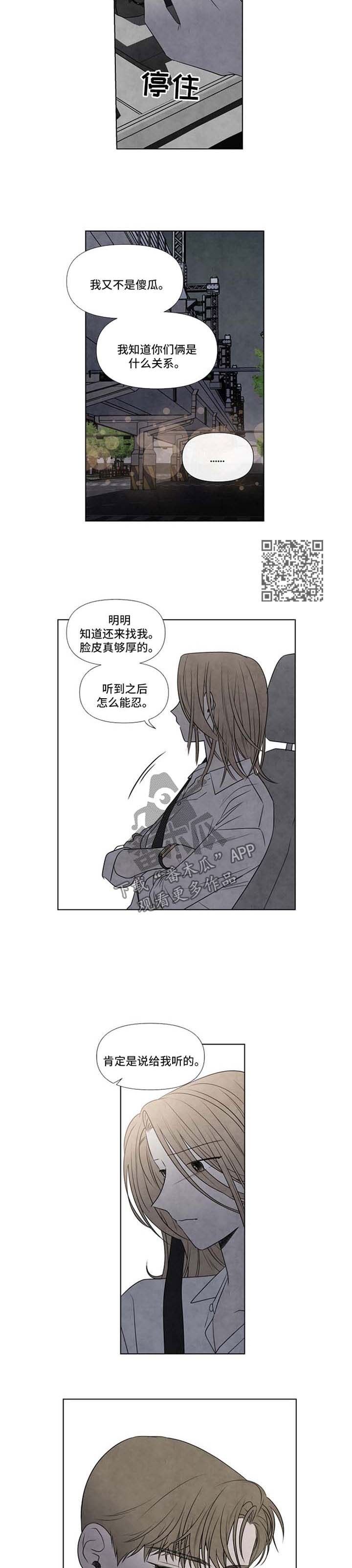 迷情咖啡店漫画,第60章：消失的快乐3图