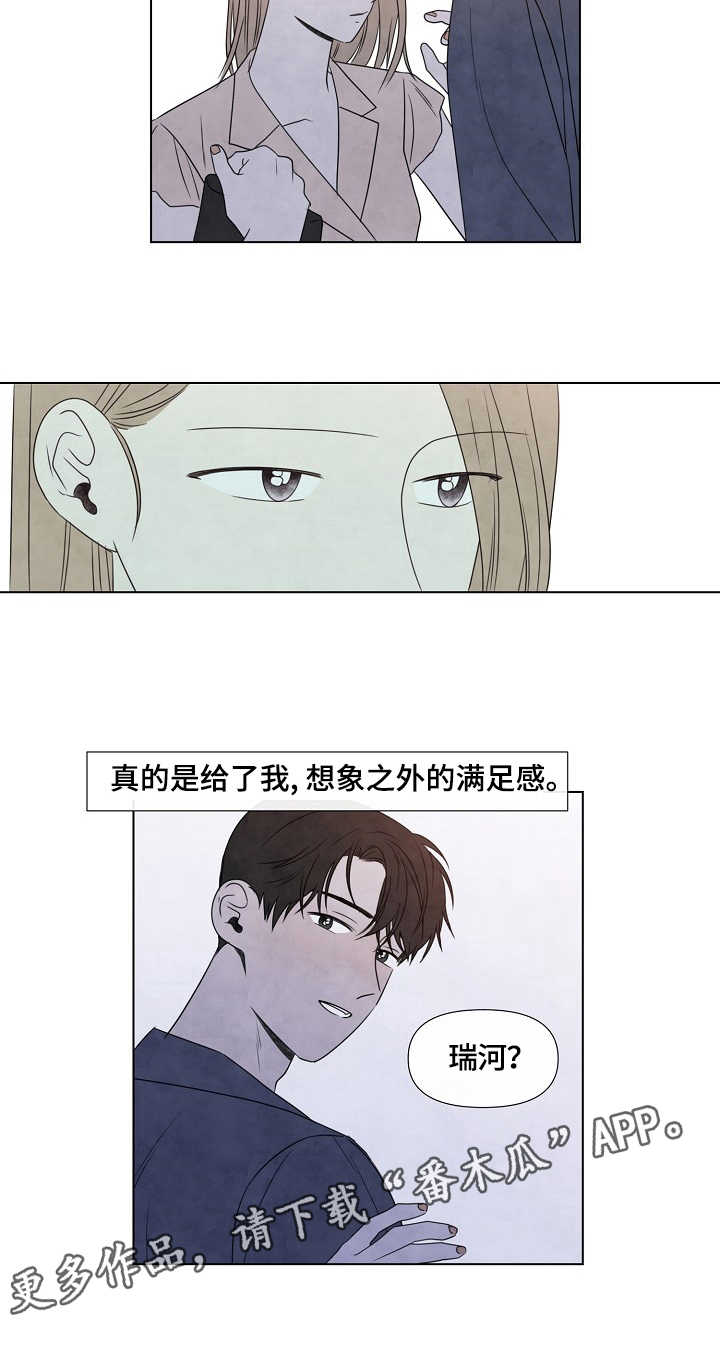迷情咖啡店漫画,第29章：满足感4图