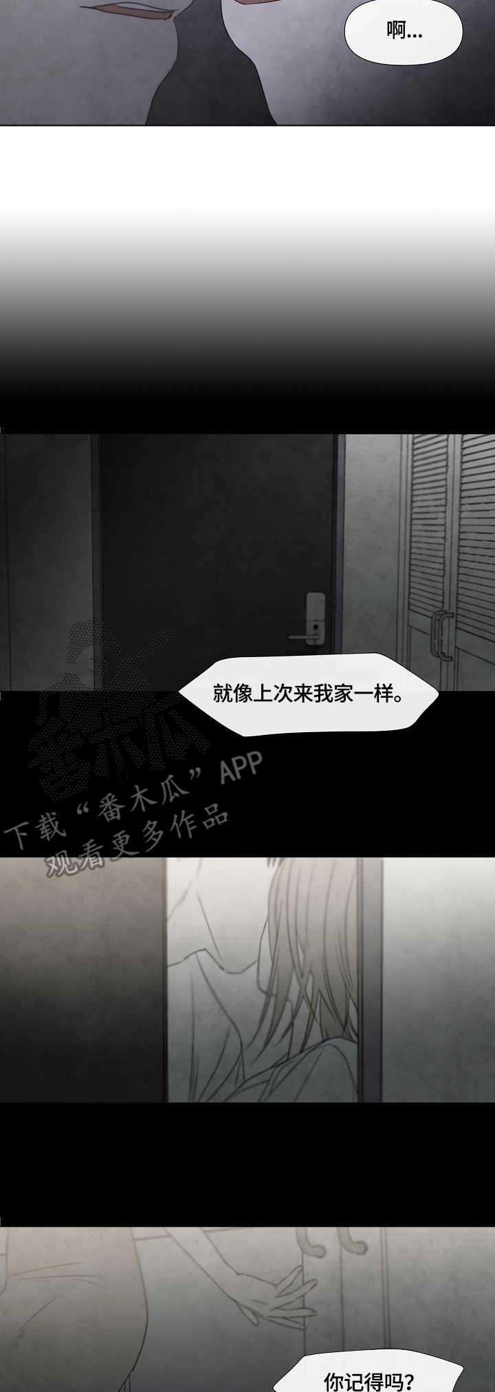 迷情咖啡店漫画,第21章：想象2图