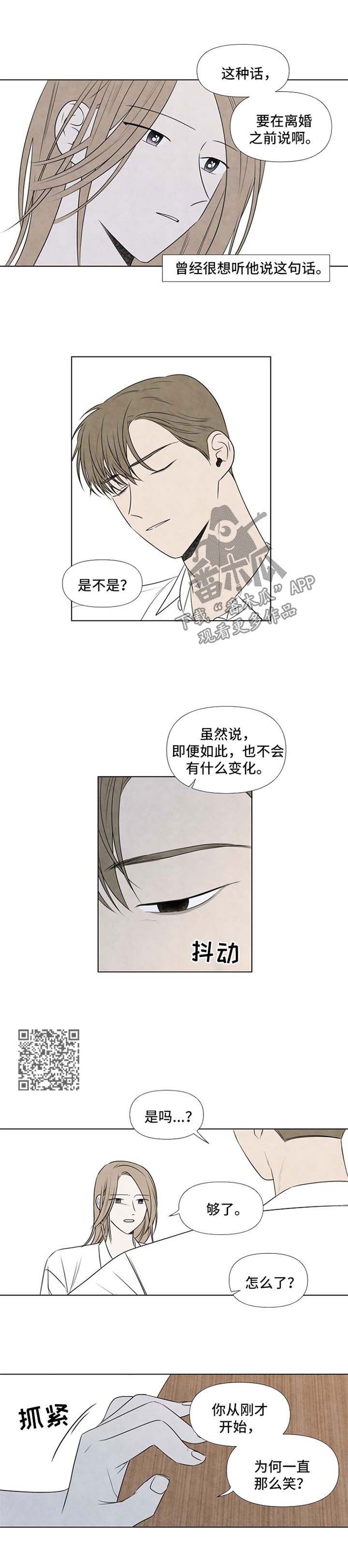 迷情咖啡店漫画,第45章：从梦中醒来4图