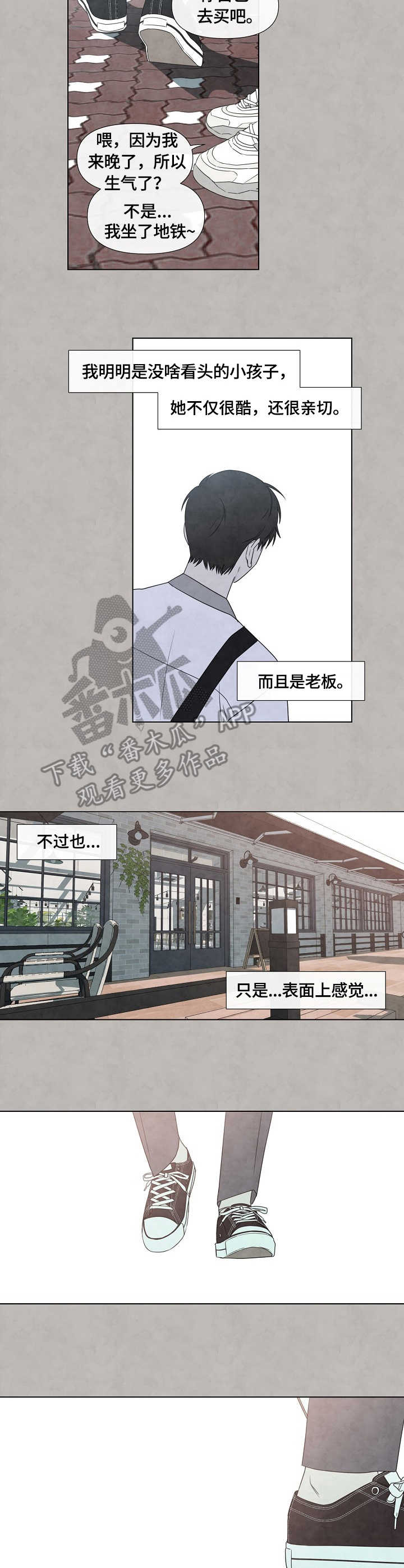 迷情咖啡店漫画,第35章：喜欢3图