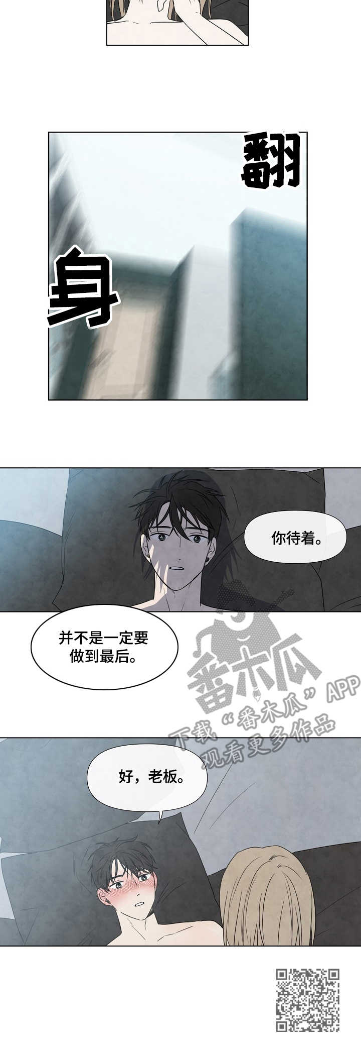 迷情咖啡店漫画,第25章：宁静5图