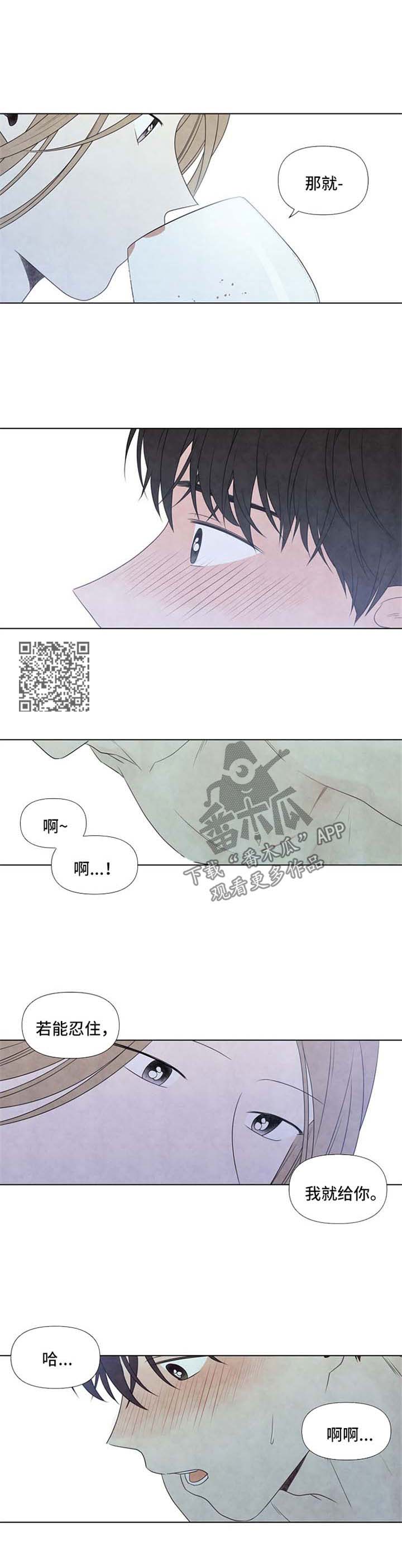 迷情咖啡店漫画,第40章：红酒4图