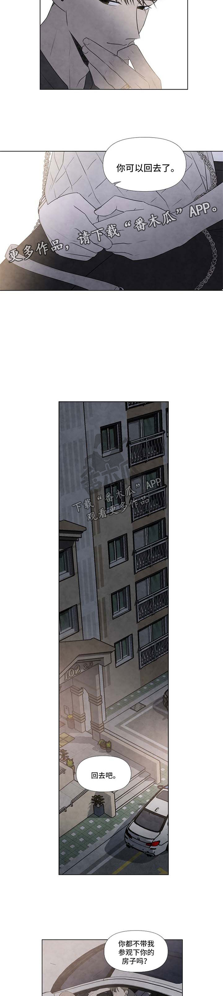 迷情咖啡店漫画,第60章：消失的快乐4图