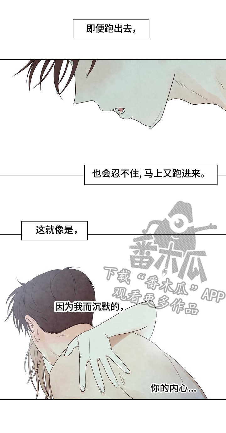 迷情咖啡店漫画,第24章：运动4图
