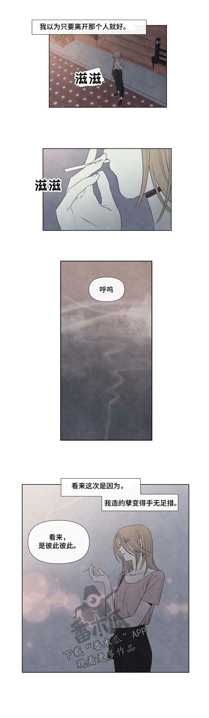 迷情咖啡店漫画,第70章：自我厌弃2图