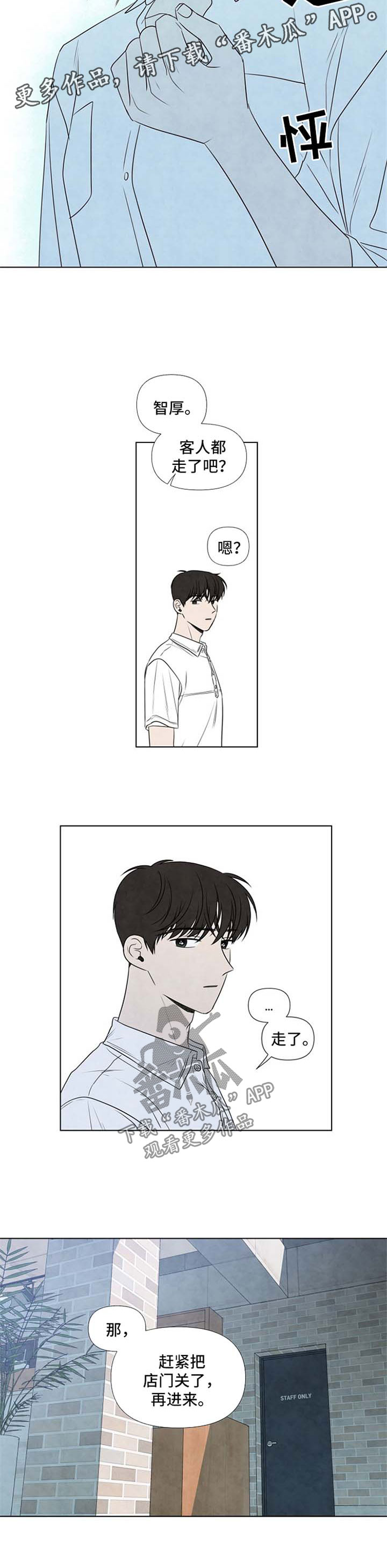 迷情咖啡店漫画,第47章：自己挑4图