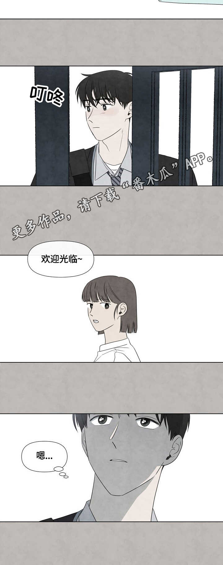 迷情咖啡店漫画,第35章：喜欢4图