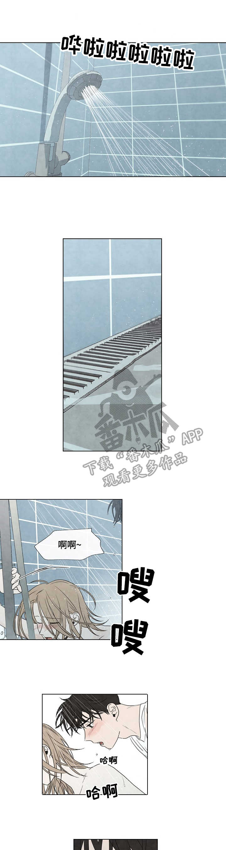 迷情咖啡店漫画,第24章：运动3图