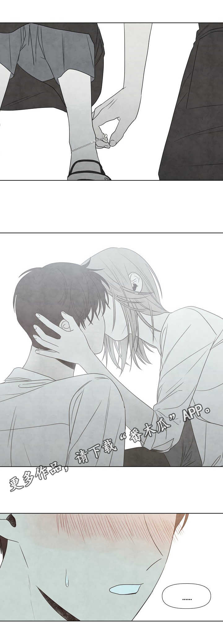 迷情咖啡店漫画,第19章：团建2图