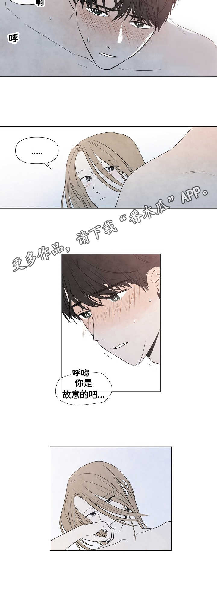 迷情咖啡店漫画,第32章：打赌3图