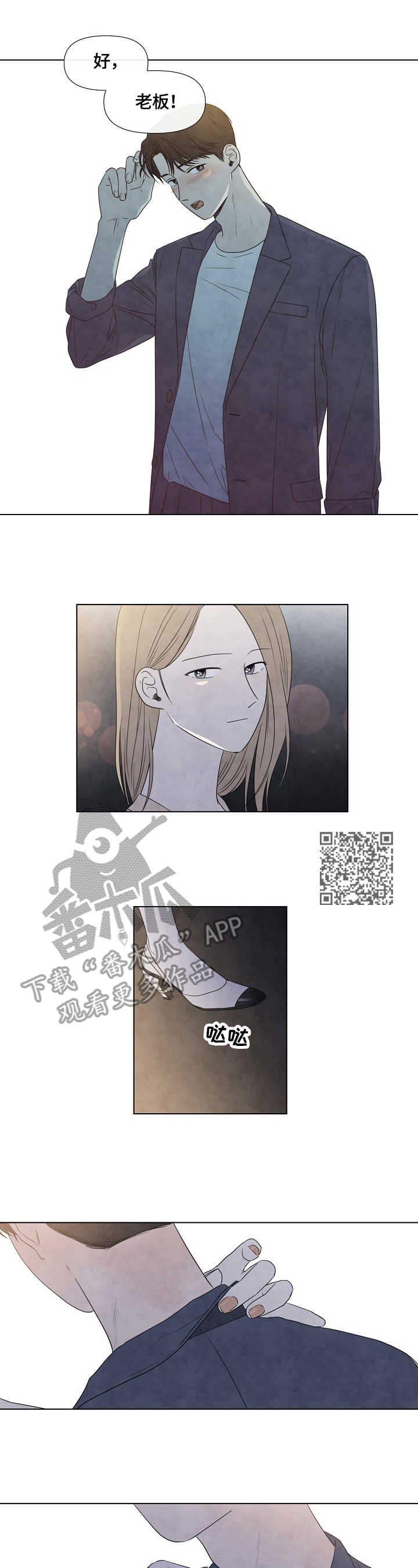 迷情咖啡店漫画,第27章：伴侣5图