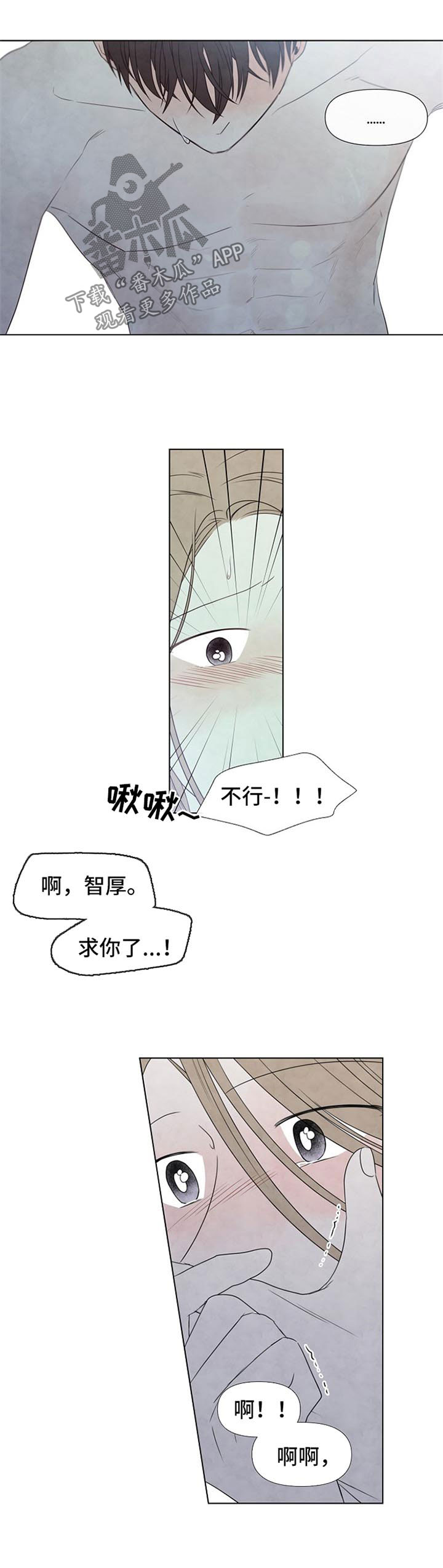 迷情咖啡店漫画,第42章：喜欢你的所有4图