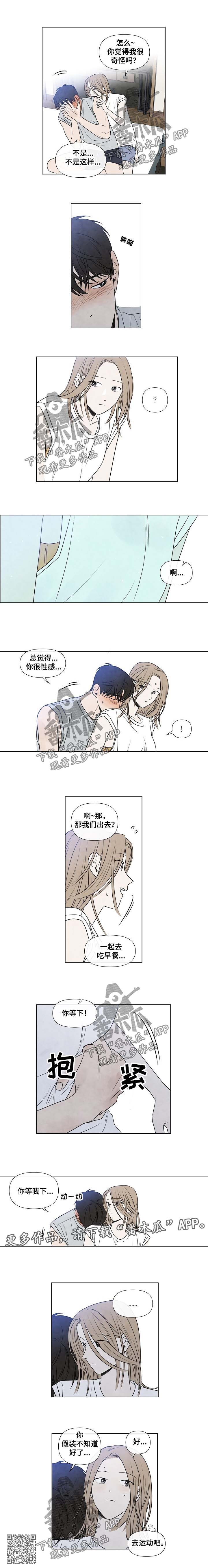 迷情咖啡店漫画,第80章：假装不知道3图