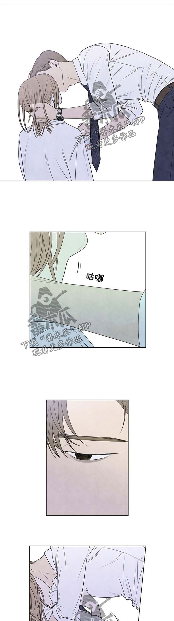 迷情咖啡店漫画,第62章：脑海里都是他1图