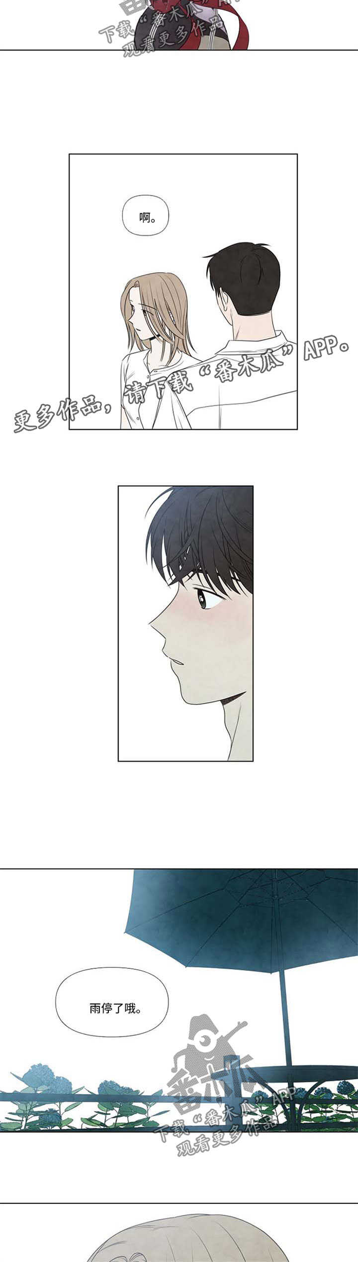 迷情咖啡店漫画,第39章：感觉相似的人2图