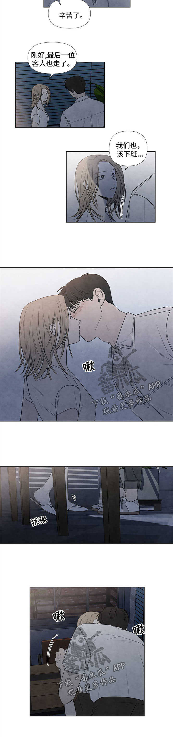 迷情咖啡店漫画,第52章：还剩3周2图